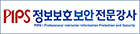 정보보호및정보보안 전문강사 로고