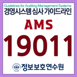 27001 국제인증심사원 필수과정