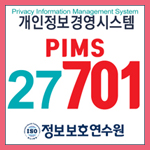 27701 국제인증심사원 PIMS