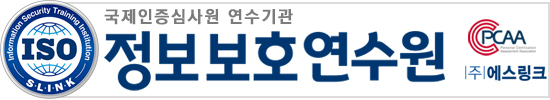 국제인증심사원